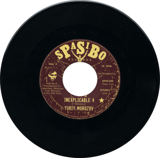 GreedyforBestMusic-SpasiboRecords-YuriyMorozov-Inexplicable4-45-vinyl