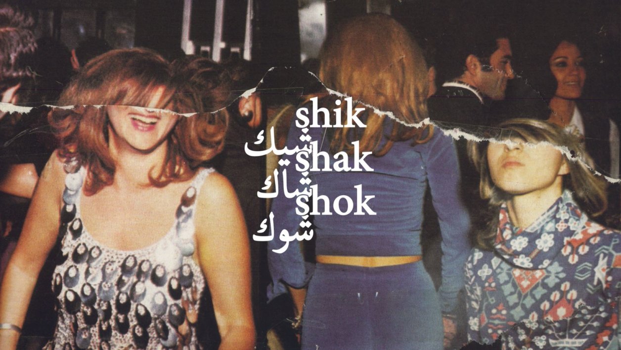 GreedyforBestMusic-ShikShakShok-WeAreShik-Facebook-(c)MariaKassab GreedyforBestMusic-ShikShakShok-WeAreShik-Facebook-(c)MariaKassab