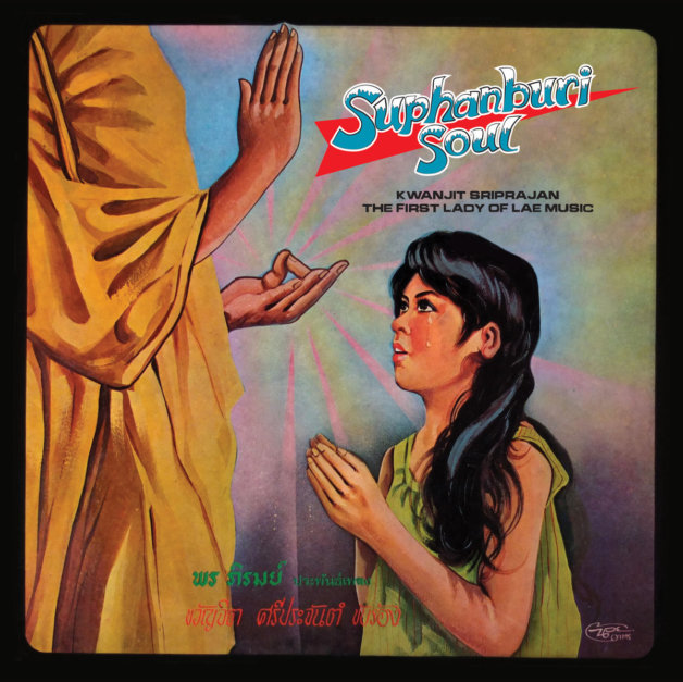 GreedyforBestMusic-Suphanburi-Soul-Kwanjit-Sriprajan-Zudrangma-Records-Bandcamp