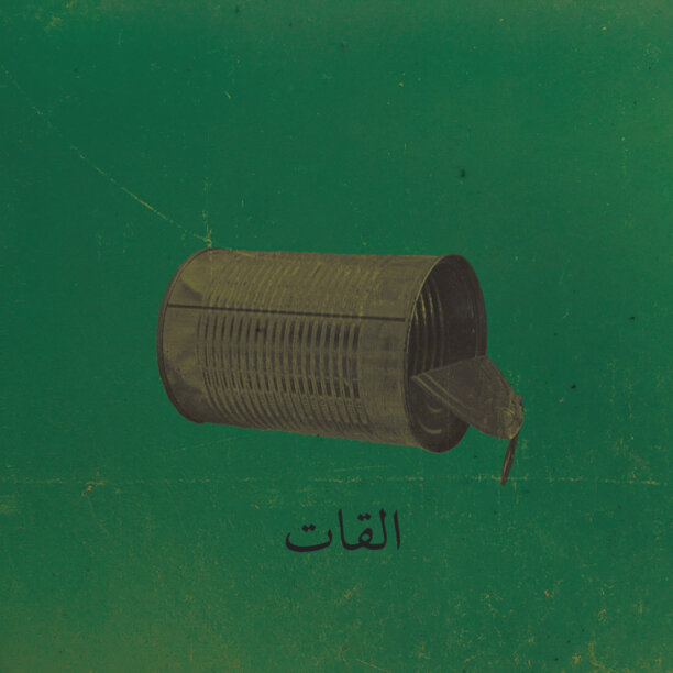 GreedyforBestMusic-El-Khat-Albat-Alawi-Op-99-Glitterbeat-Records-Bandcamp