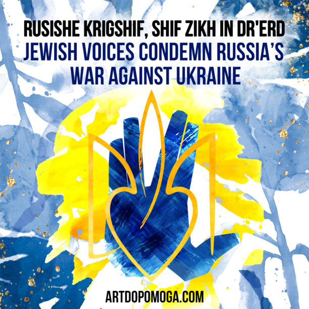 GreedyforBestMusic-Various-Artists-Rusishe-Krigshif-Shif-Zikh-In-Dr-Erd-Artdopomoga